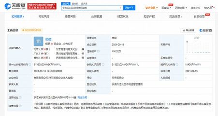 泡泡玛特1亿元成立玩心回归投资公司